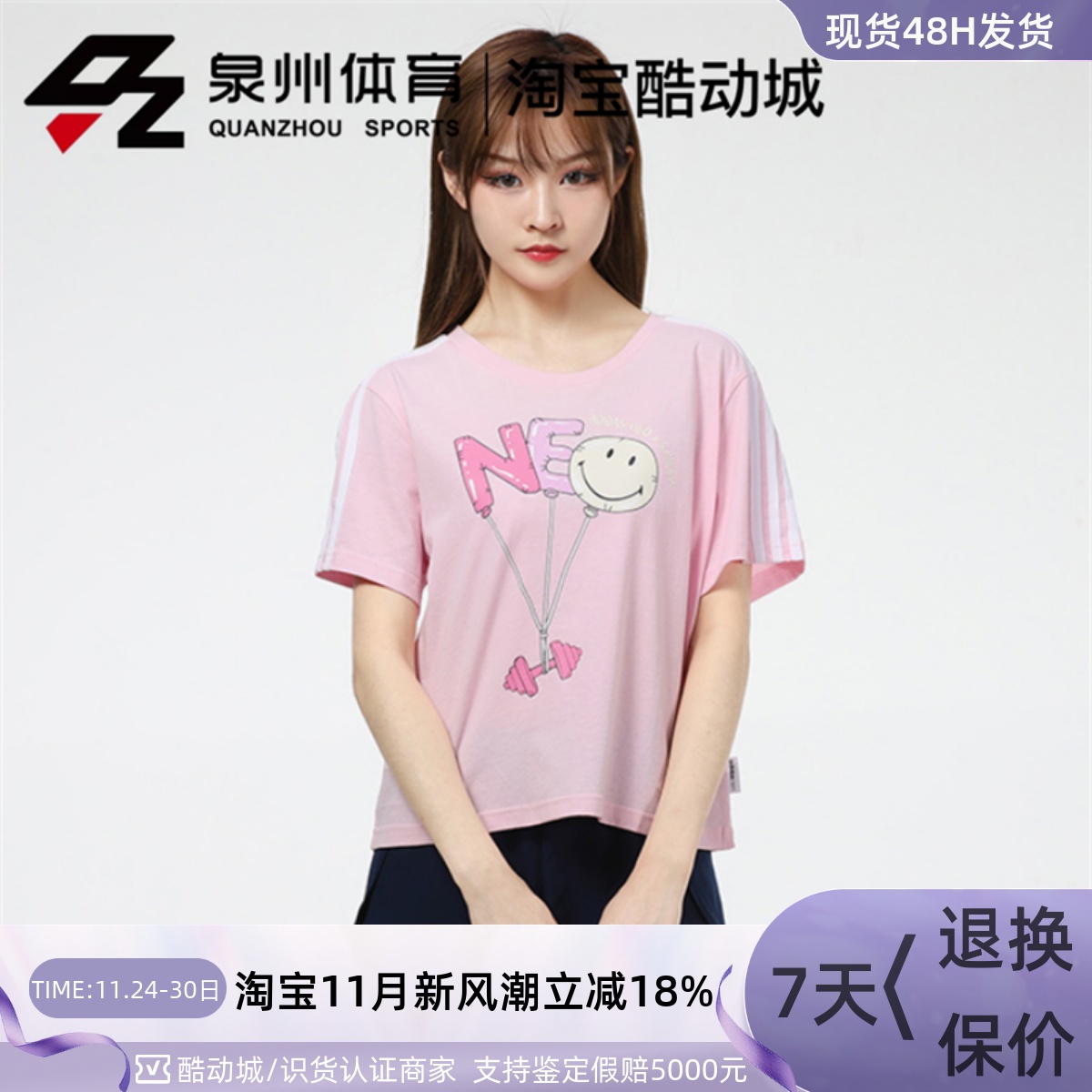 Adidas女子运动休闲笑脸印花短袖