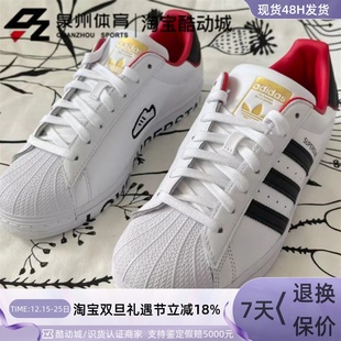 FW6384 男女贝壳头板鞋 FW6385 阿迪达斯三叶草SUPERSTAR Adidas