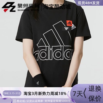 Adidas女子运动圆领针织短袖体恤