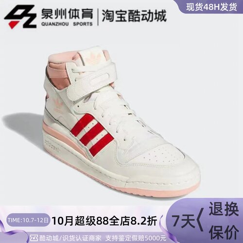 Adidas男女轻便缓震高帮休闲板鞋