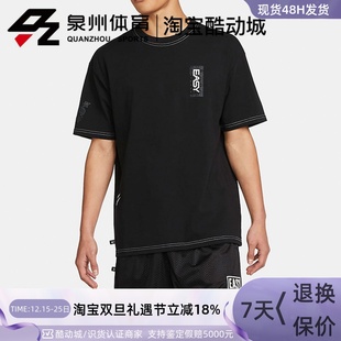 100 DQ1878 010 耐克男子KD杜兰特休闲运动宽松透气篮球短袖 Nike