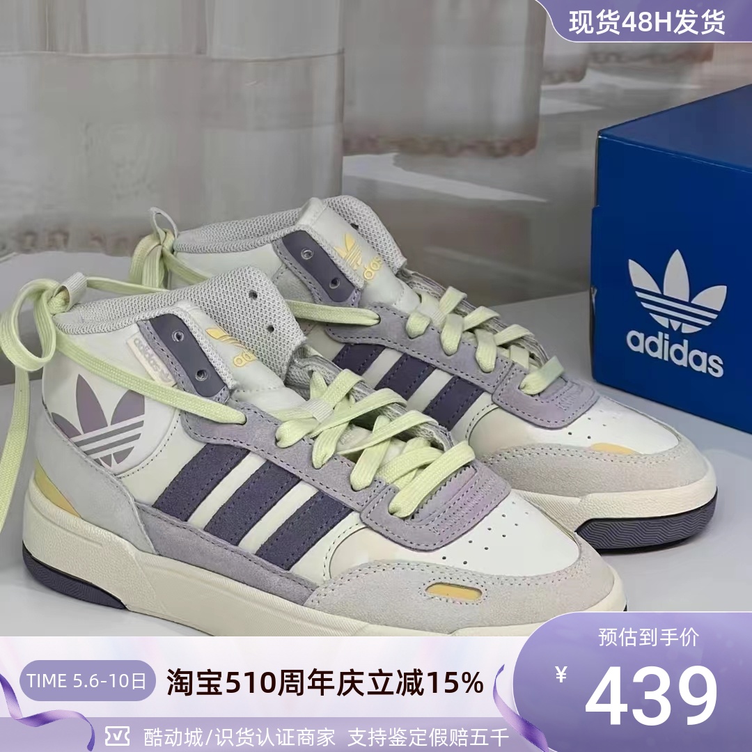 Adidas阿迪达斯三叶草男高帮板鞋