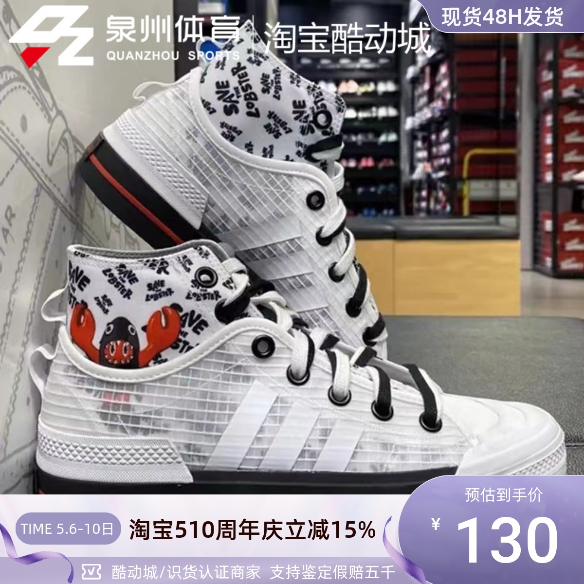 Adidas三叶草男休闲拼接高帮板鞋