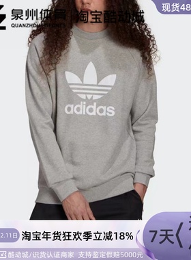 Adidas阿迪达斯三叶草男子宽松透气舒适休闲运动套头衫卫衣H06650