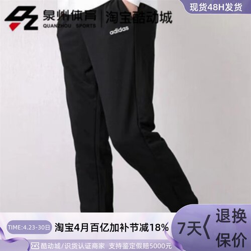 Adidas男针织抽绳中腰运动束脚裤