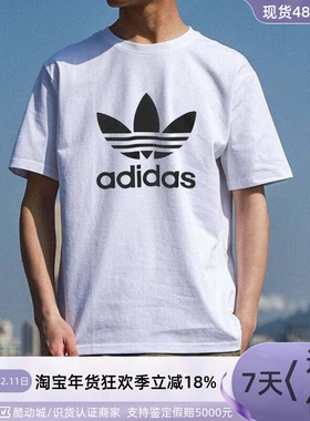 adidas阿迪达斯三叶草男子舒适短袖T恤IM4572HZ0711H06642H06644