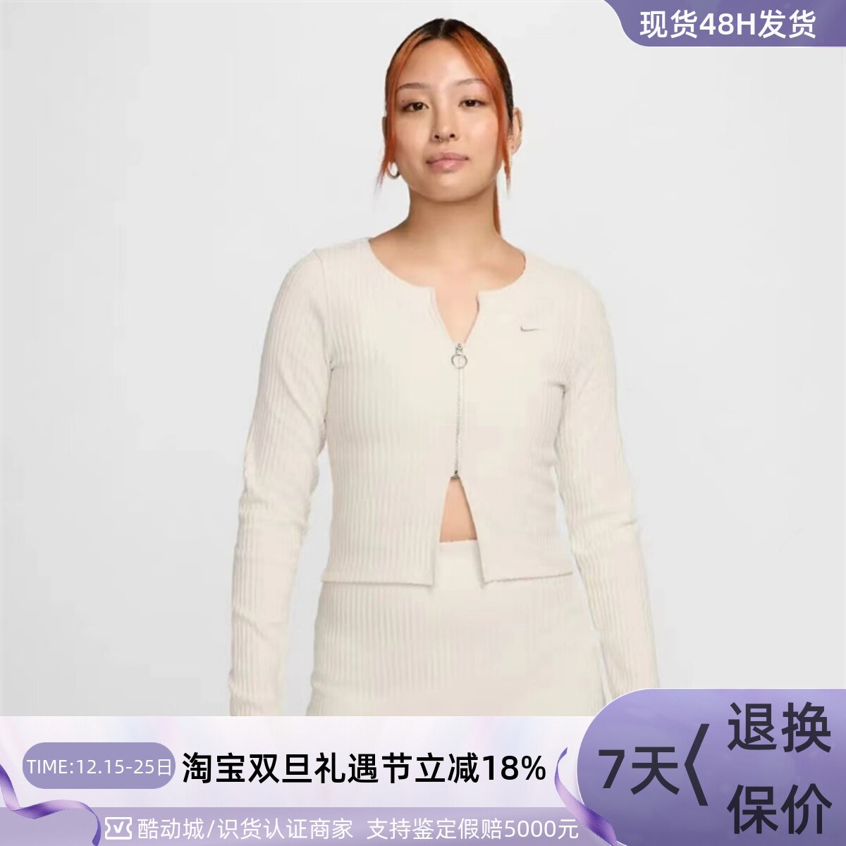 Nike/耐克女子V领修身长袖针织衫