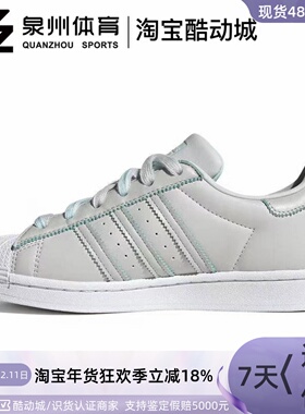 Adidas/阿迪达斯三叶草女子SUPERSTAR W经典贝壳头低帮板鞋GX2010