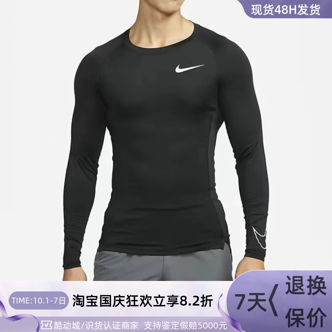 Nike/耐克男子健身紧身长袖上衣