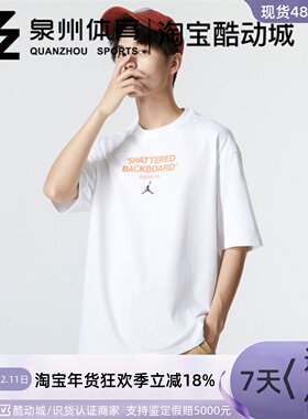 Nike/耐克JORDAN男子宽松透气圆领休闲运动训练短袖T恤DV9727-100