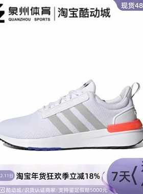 Adidas/阿迪达斯男子轻便网面缓震耐磨运动跑步鞋 GW7963  GX8131