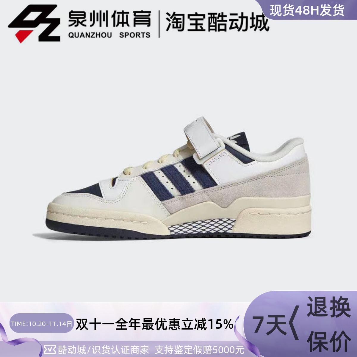 Adidas男女FORUM84Low低帮板鞋