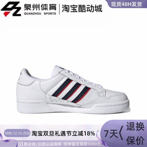 Adidas三叶草男复古低帮休闲板鞋