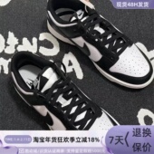 CJ9179 Nike耐克Dunk熊猫款 DV0833 100 DN2158 哑光质感 HF5441