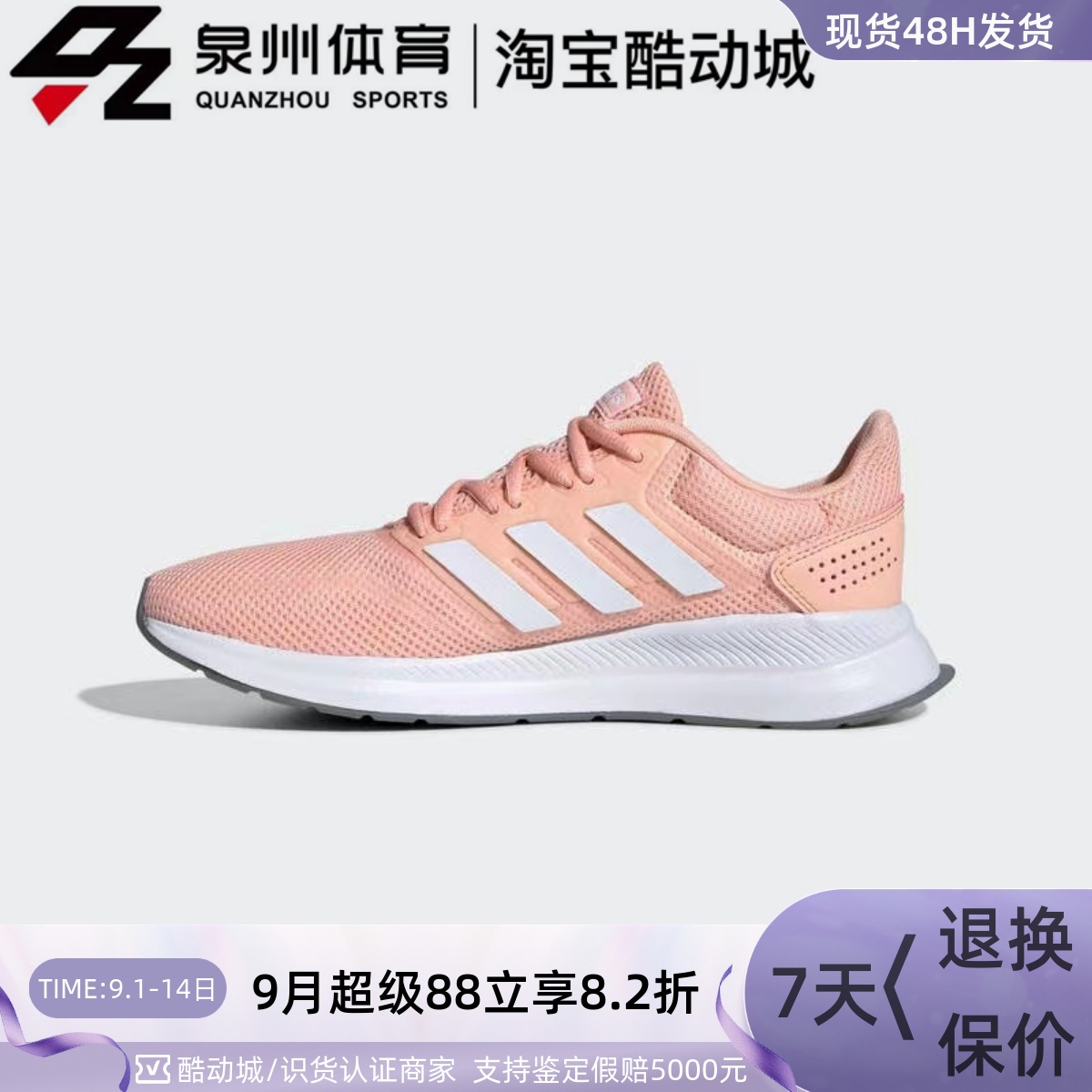 Adidas女子RUNFALCON网面跑步鞋