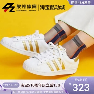 Adidas FX7484 FX7483 阿迪达斯三叶草女子贝壳头复古低帮休闲板鞋