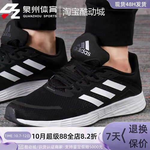 Adidas男网面透气舒适耐磨跑步鞋