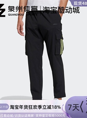 Adidas/阿迪达斯 M SW LW 3S TP 男子休闲运动长裤 H55286/HA1489