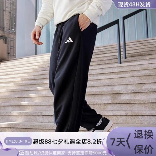 Adidas阿迪达斯男子休闲针织长裤