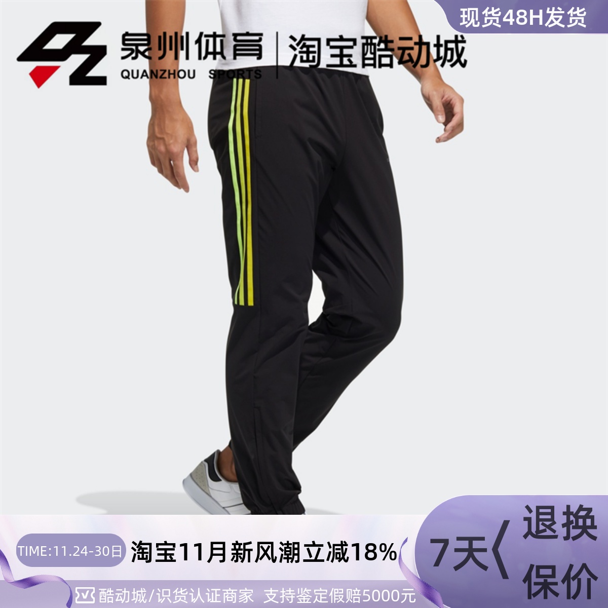 三条纹梭织宽松透气运动休闲长裤