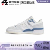 Adidas GW6348 LOW男女运动休闲板鞋 阿迪达斯三叶草FORUM EXHIBIT