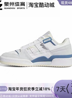 Adidas/阿迪达斯三叶草FORUM EXHIBIT LOW男女运动休闲板鞋GW6348