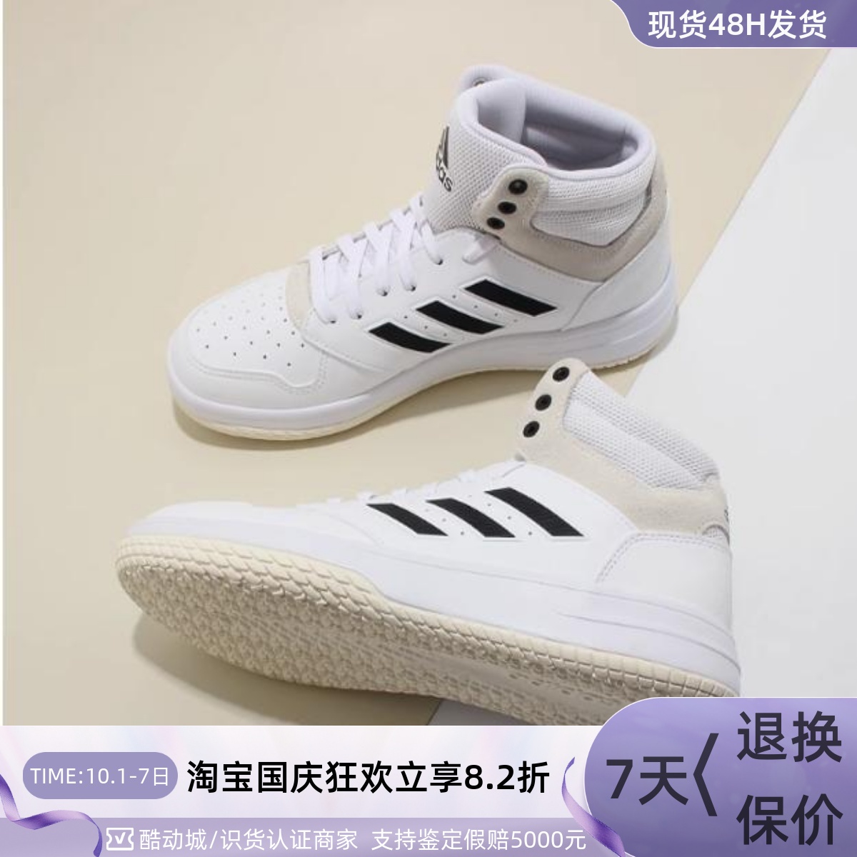 Adidas阿迪达斯男女款休闲板鞋