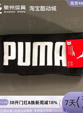 PUMA 彪马 Fashion 大PUMA logo 直筒运动休闲长袜 BB1139-01-02