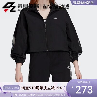 Adidas三叶草女立领短款夹克外套