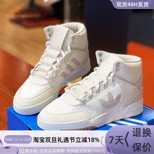 Adidas阿迪达斯三叶草女子高帮休闲鞋 IF2694IG9127IG9130IF2677
