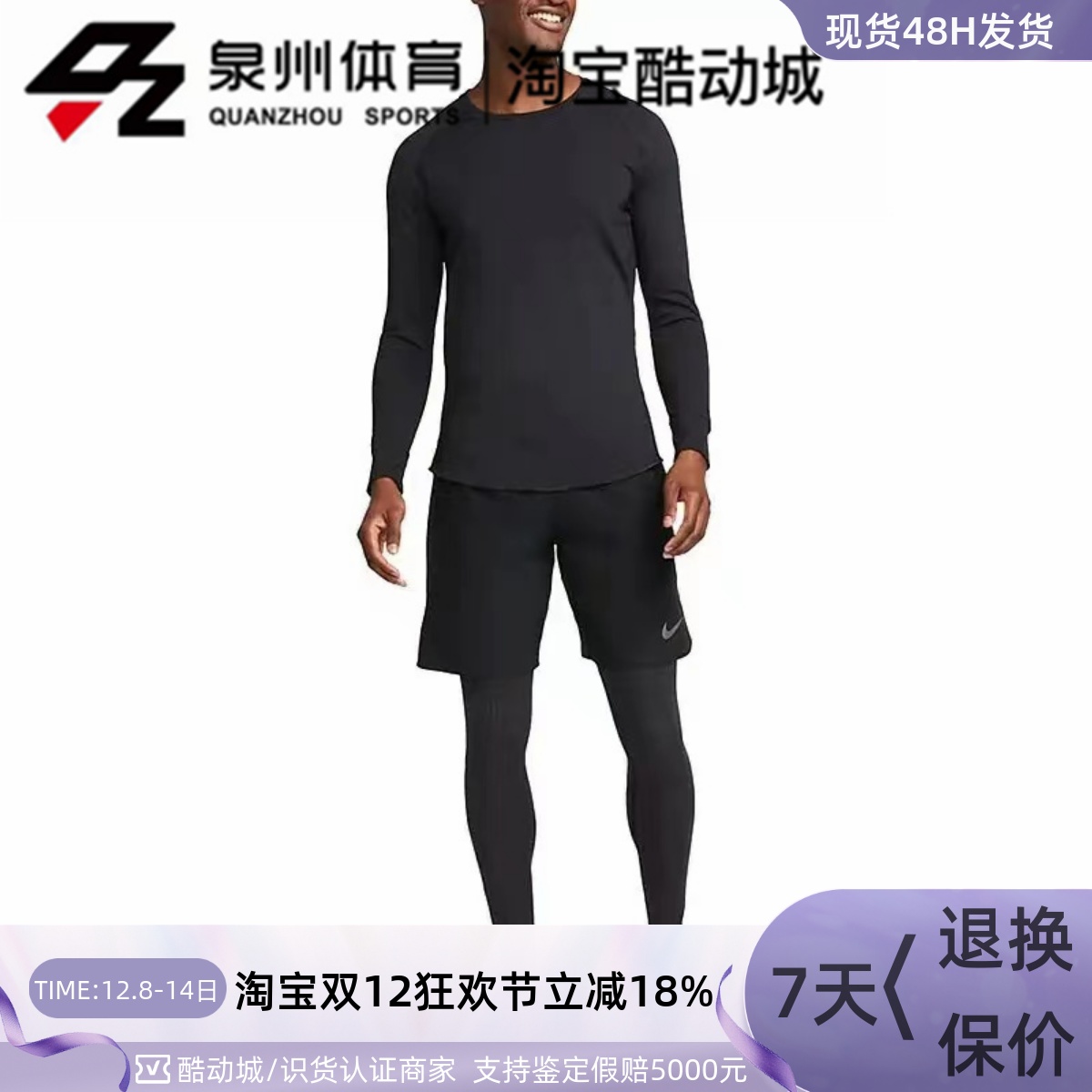 男子休闲运动训练长袖T恤