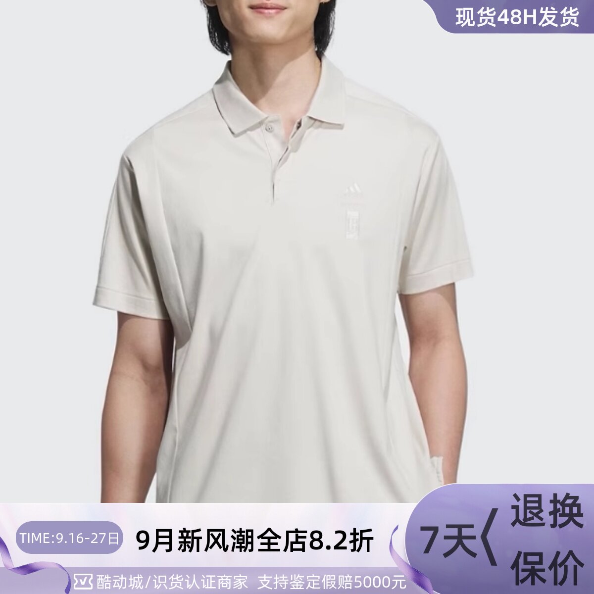 adidas阿迪达斯纯棉短袖POLO衫男图片