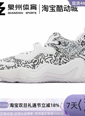 Adidas/阿迪达斯D.O.N.lssue 3米切尔3男子实战耐磨篮球鞋 GW3648