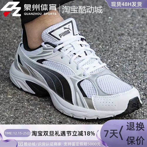 Puma男女运动休闲轻便透气跑步鞋