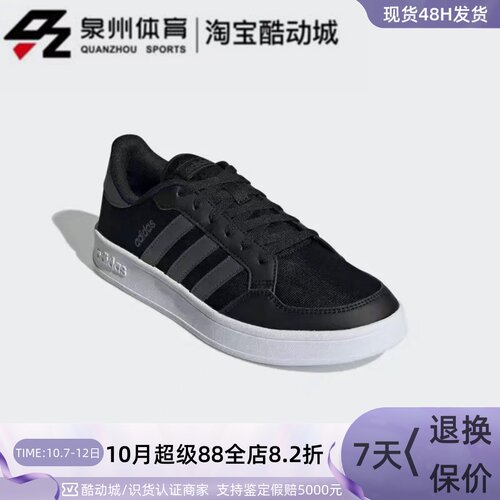Adidas男子复古轻便低帮休闲板鞋