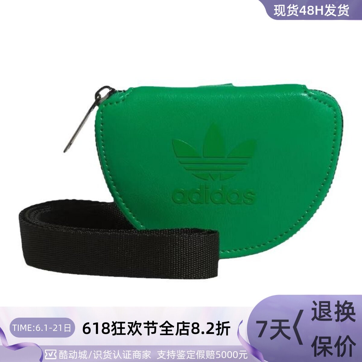 Adidas/阿迪达斯三叶草男女零钱包  JJ2069 JJ2070 JJ2071 JJ2072