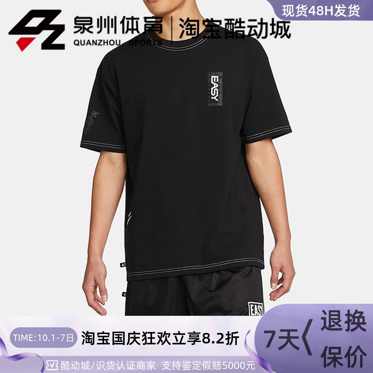 男子KD杜兰特休闲运动篮球短袖