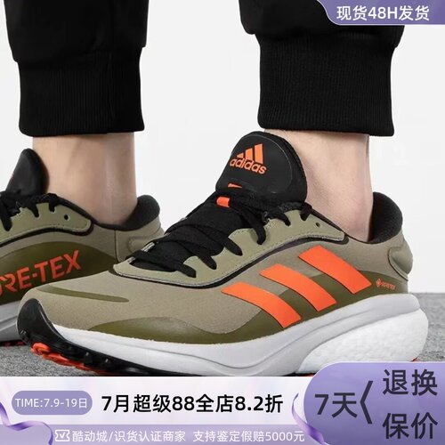 Adidas阿迪达斯男防滑轻便跑步鞋