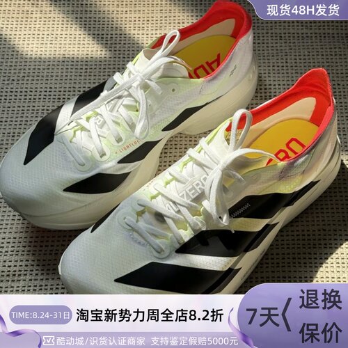 Adidas男款轻便透气碳板跑步鞋