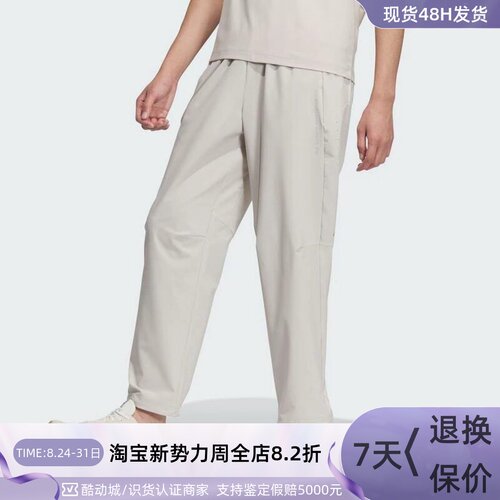 adidas阿迪达斯梭织速干运动裤男
