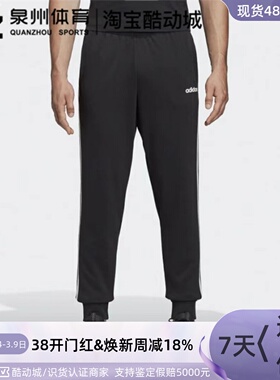 Adidas阿迪达斯E 3S T PNT FT男子运动休闲透气针织长裤DU0468 78