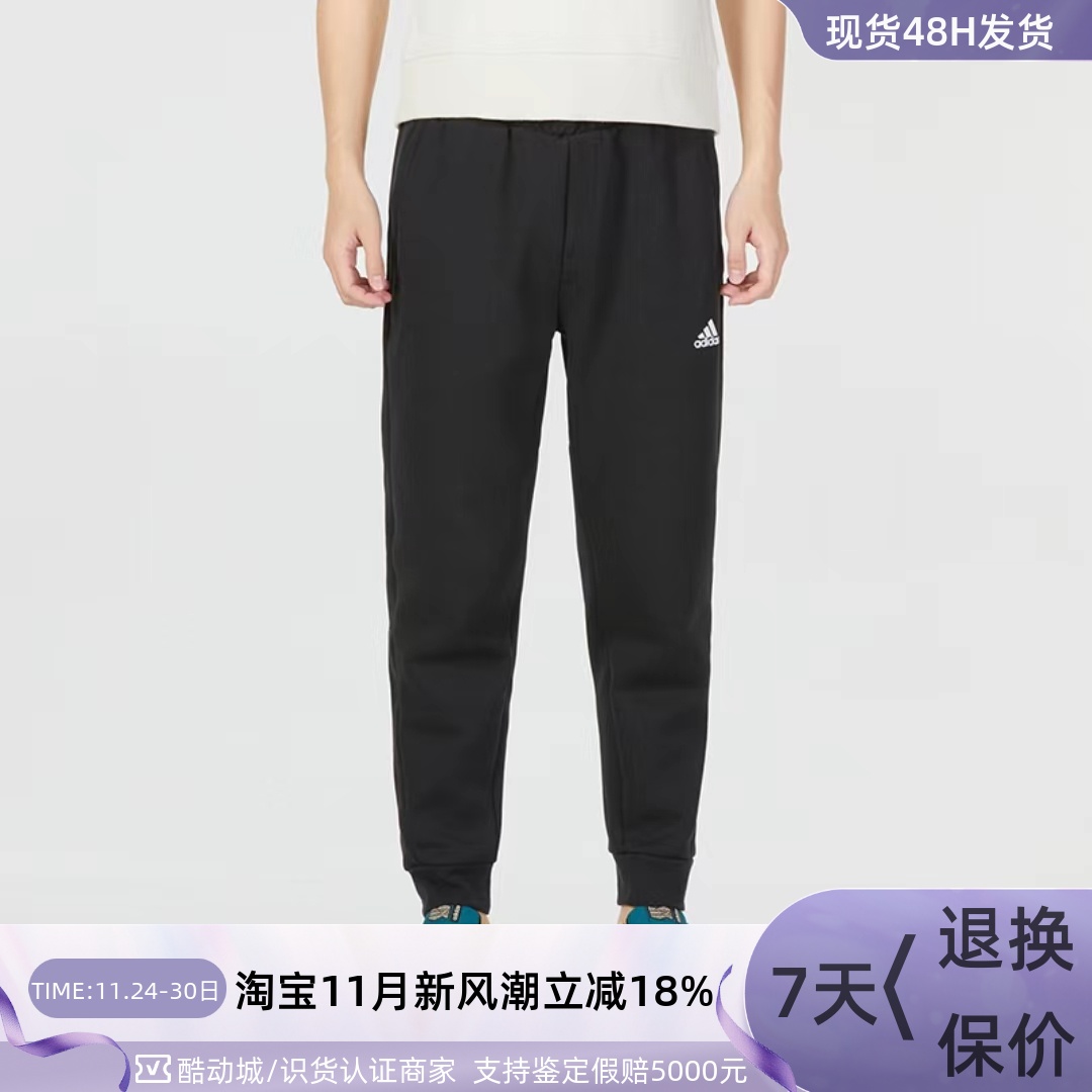 Adidas/阿迪达斯男透气训练长裤