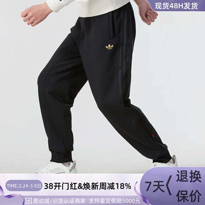 Adidas阿迪达斯男子休闲针织长裤