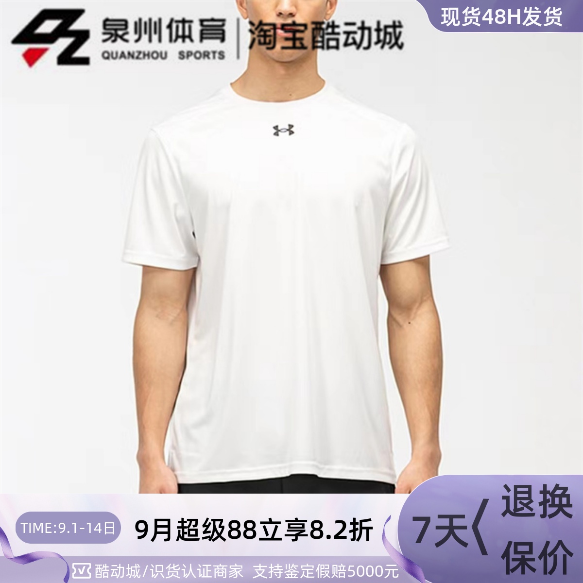 UnderArmour男休闲圆领透气短袖