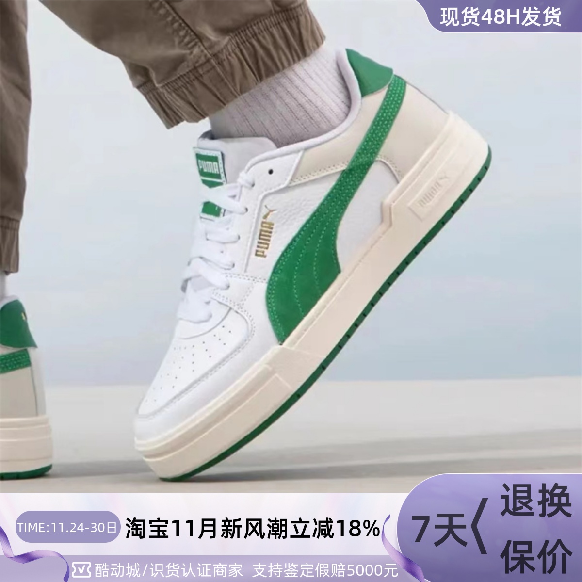 Puma/彪马男女减震耐磨低帮板鞋