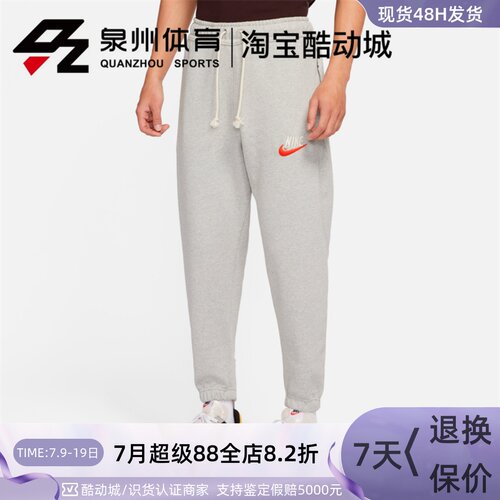 男子透气休闲运动训练束脚针织裤