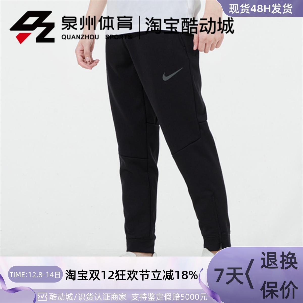 男子THRMA运动训练休闲加绒长裤