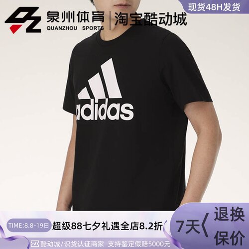 男子运动宽松透气训练休闲短袖