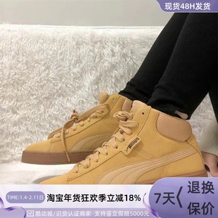Puma/彪马男女防滑高帮板鞋  381179 359138-13-20  385254-02-01