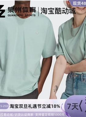 Adidas/阿迪达斯三叶草 情侣经典透气运动休闲圆领短袖T恤 GN3377